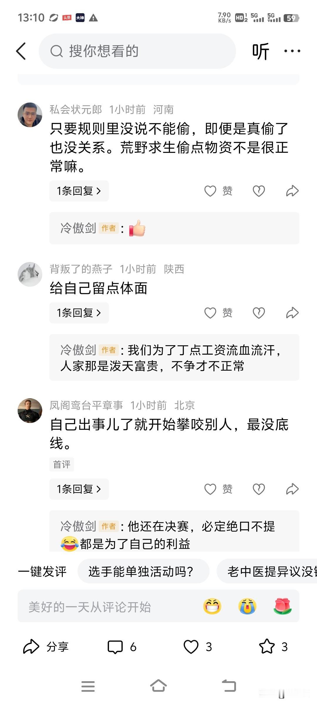 荒野求生老中医爆料林北偷东西，然而网上舆论却一边倒地反对他。大家并非怀疑他说法