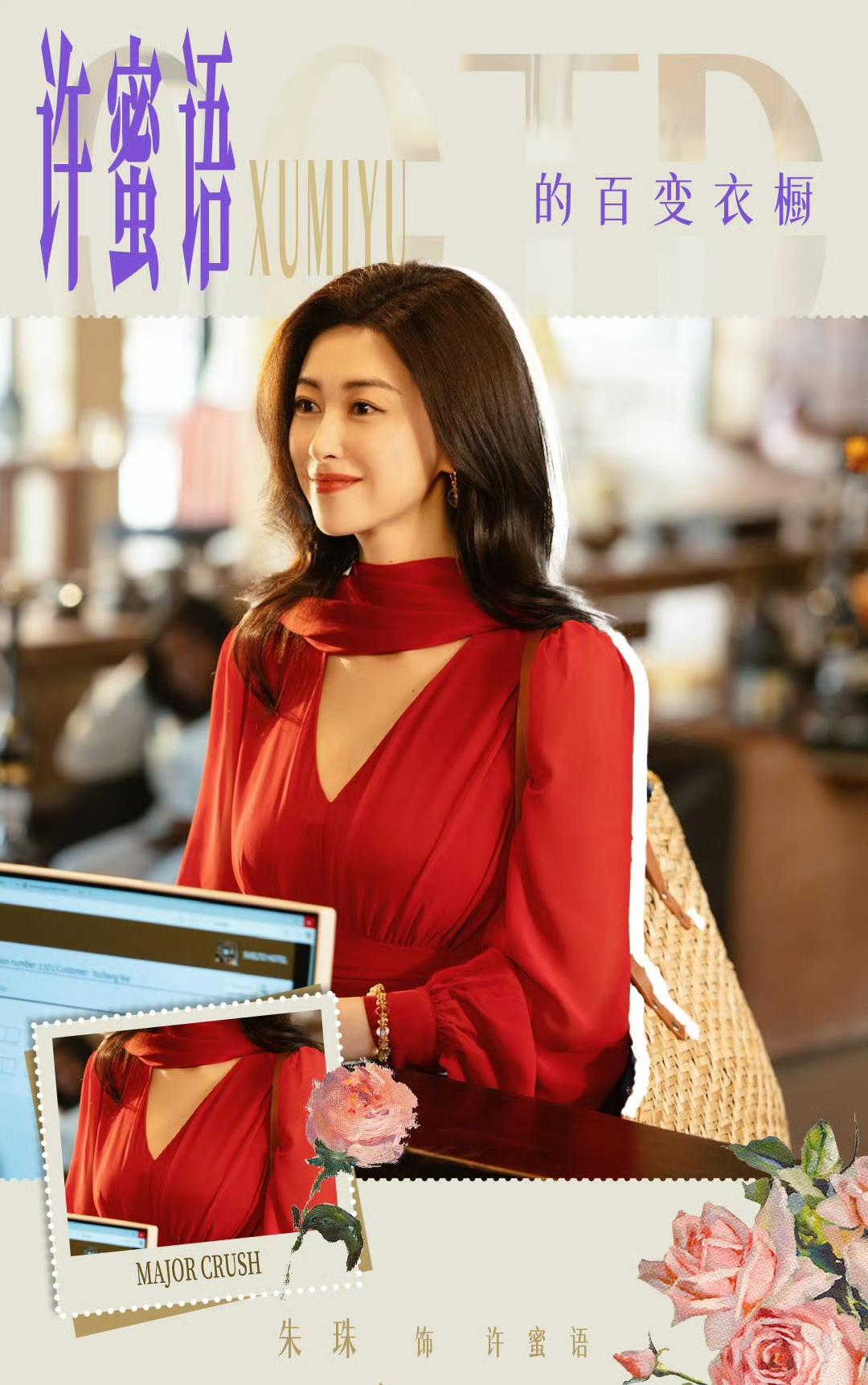 许蜜语的衣橱价值一套房，可她穿最贵那件Dior时，刚被前夫转移财产净身出户。