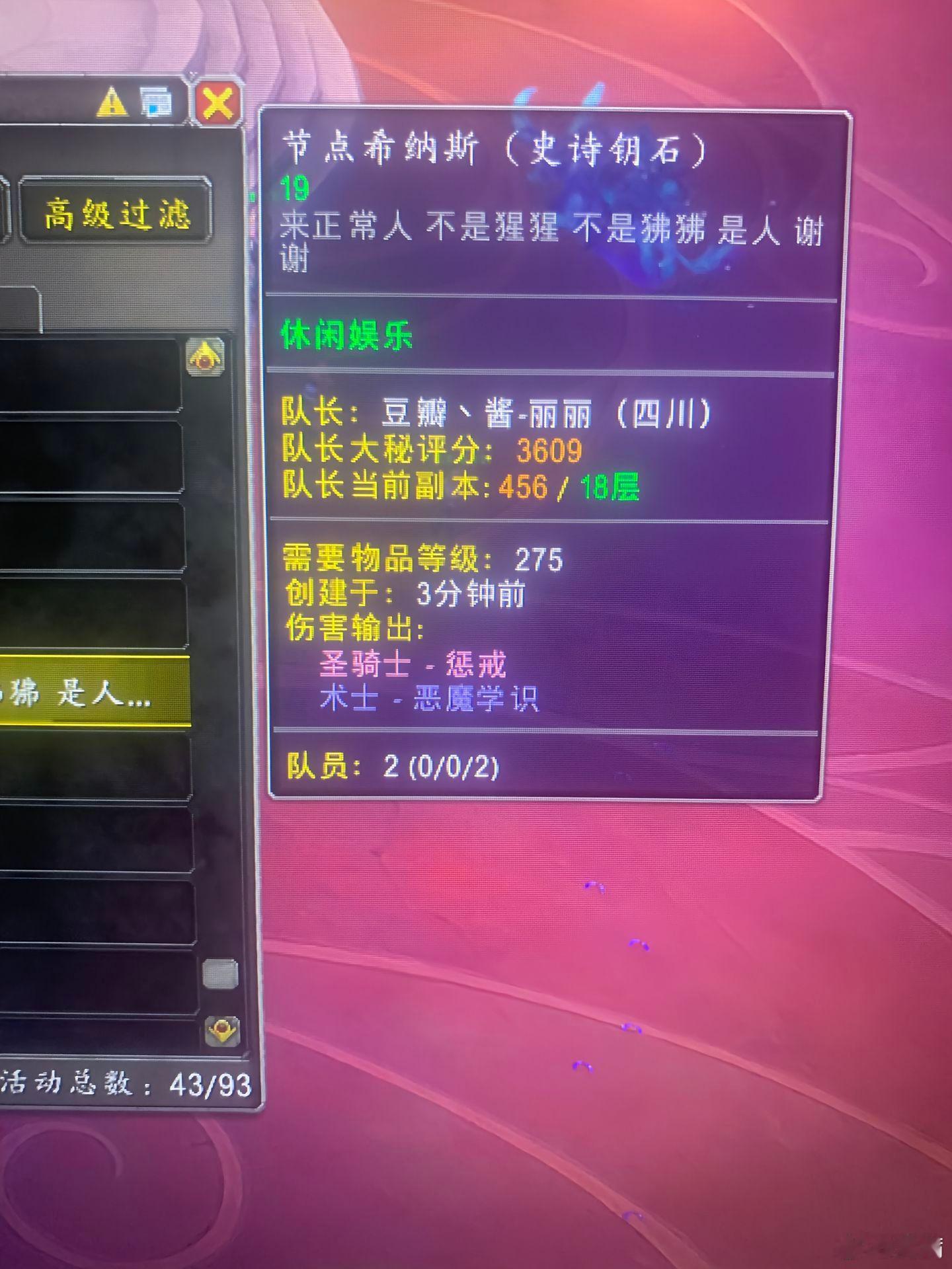 感觉怨气不是一般的大魔兽世界