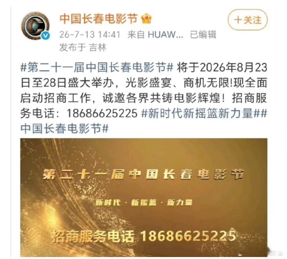 有点尴尬，好歹也是个奖，怎么还要如此公开招商。