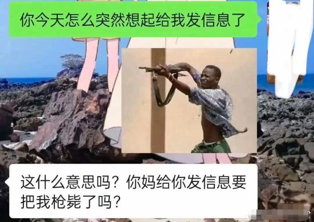 爸妈真的会认真回复我们的表情包的哈哈哈哈