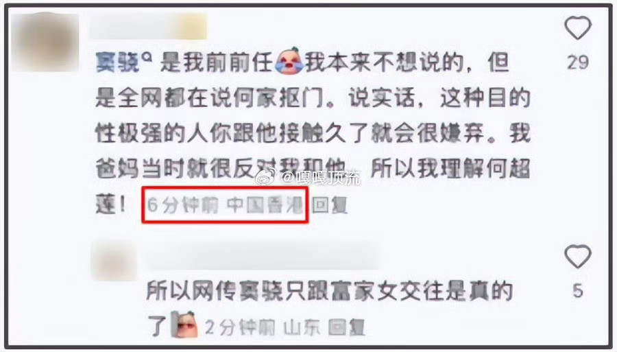 疑似窦骁前女友发声窦骁前女友发声疑似窦骁前女友发声，称其目的性很强被爸妈反对，