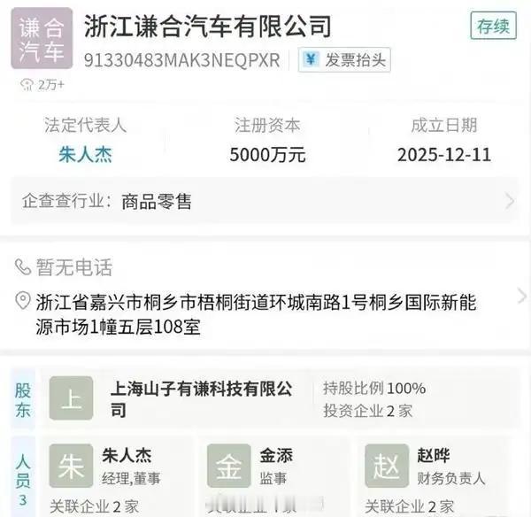 根据近期媒体信息，哪吒汽车母公司“合众新能源”的重整进程已进入关键操作阶段。