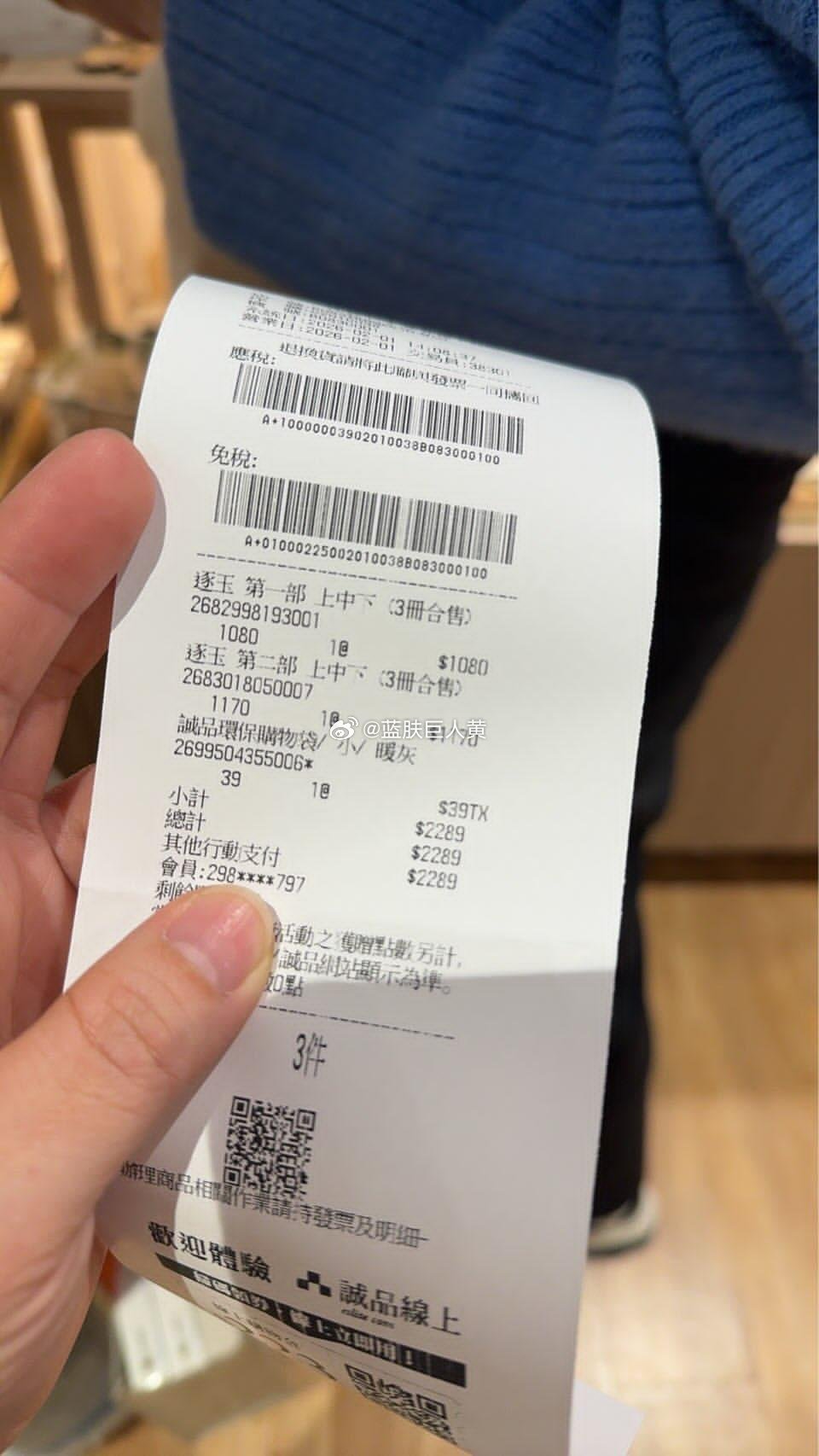 台湾省爸爸花约500人民币给女儿买了一套大陆的网文小说，结果惨遭青鸟出警——