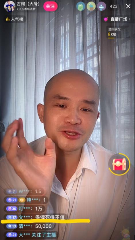 刘晓庆前男友古柯又在直播间放料了。他称：“我今天说的话，大家可以录屏！”接着