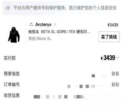 一万块的衣服,放门口等快递,被88岁邻居老奶奶当垃圾捡走,转身九块钱卖了。这事