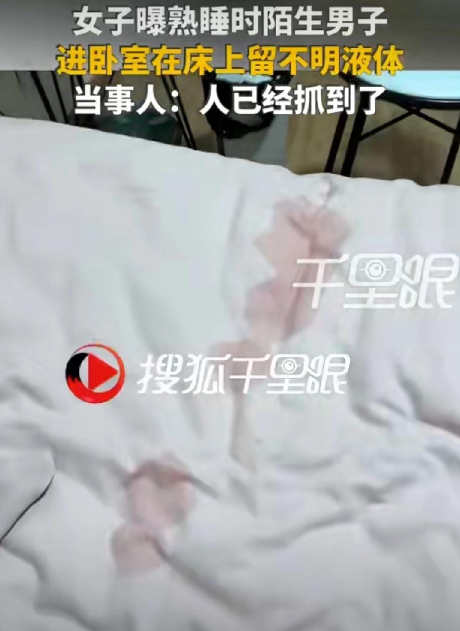 “太吓人了！”浙江杭州，女子在租的房子睡觉，一翻身。突然，她的手碰到床边是湿的，