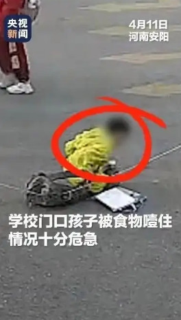 火到央视新闻了！”河南安阳，一小孩在学校门口跪着不起，不停地咳嗽，还用手掐脖子，