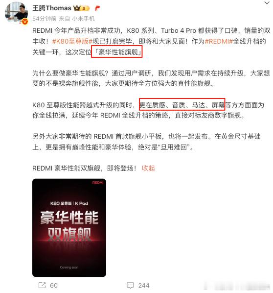 K80至尊版马上要来了，这次不只是性能强，还要开始卷质感和旗舰体验了！超猛的马