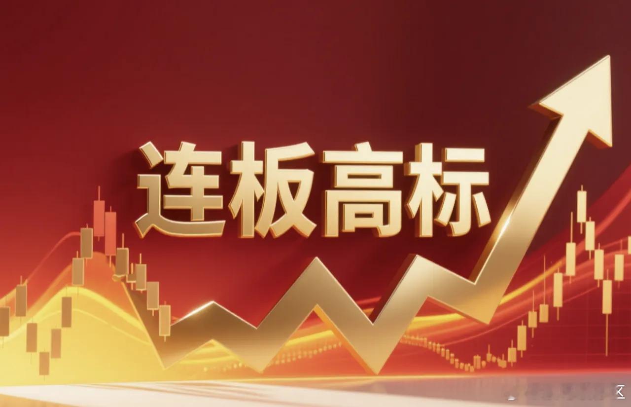 热点龙头复盘（个人观点，仅供参考）1、航天发展，商业航天板块中军，昨天基本上突破