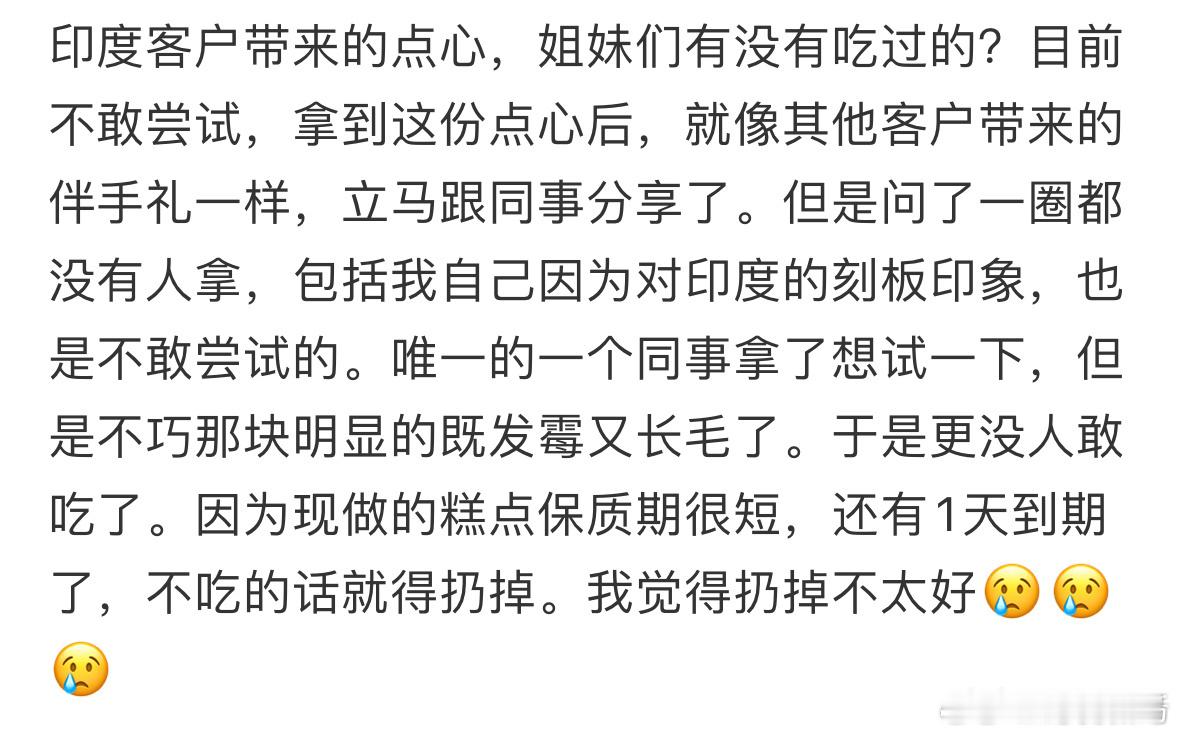 印度客户给我带的点心女子吐槽印度人不买衣服只加微信