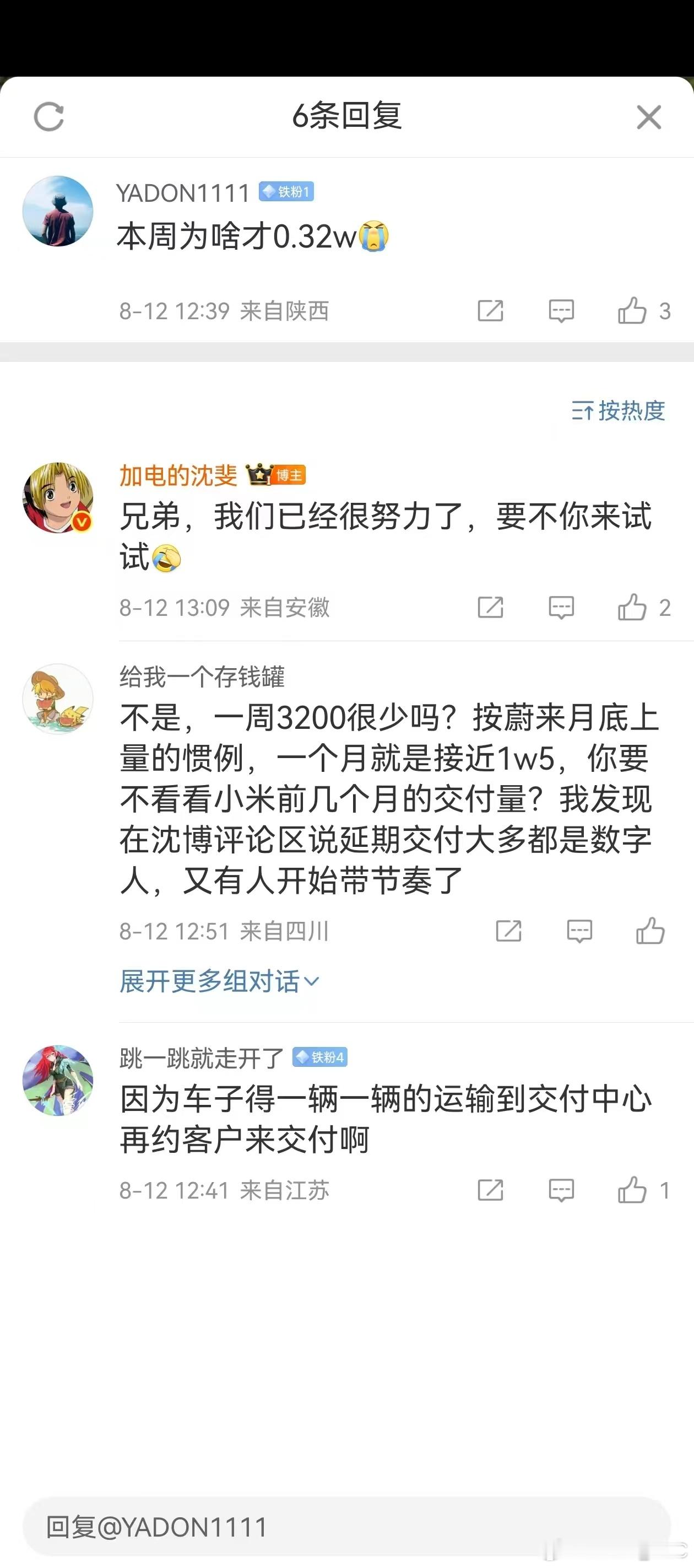 很接地气的对话，好真实的沈总​​​