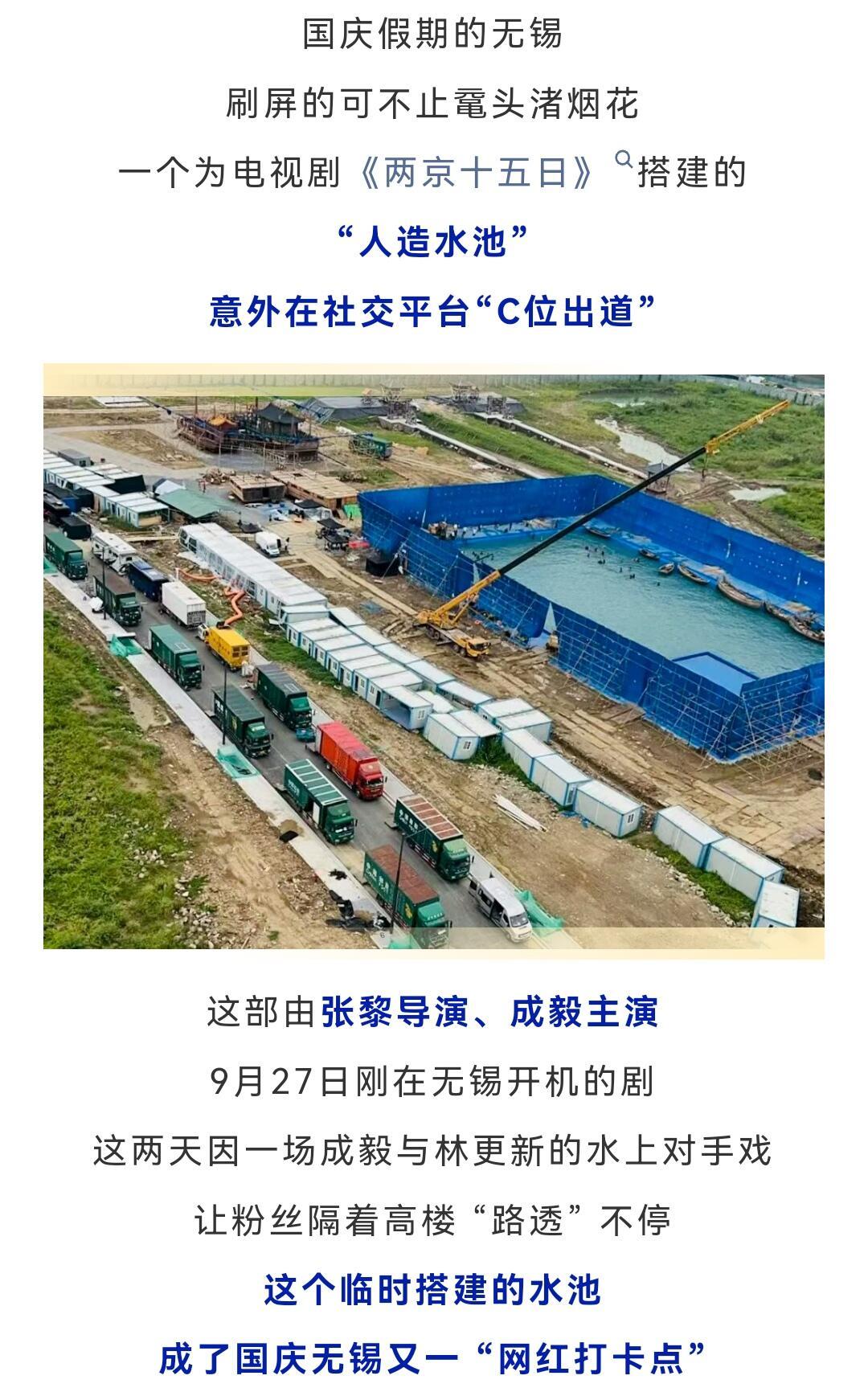 江南晚报：成毅拍摄地成了粉丝打卡点。带动了周边经济效益，酒店餐饮都受惠