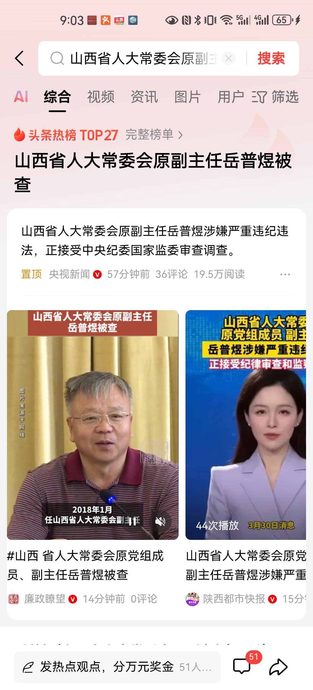 1959年出生，20岁读中专或者大专，进入到太原重型机械厂工作，37岁成为太原重