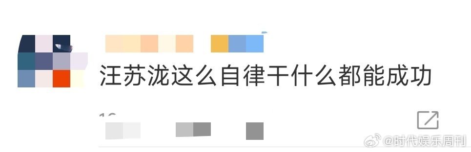 汪苏泷这么自律干什么都能成功你好星期六救命！怎么没人告诉我汪苏泷自律到这种程度