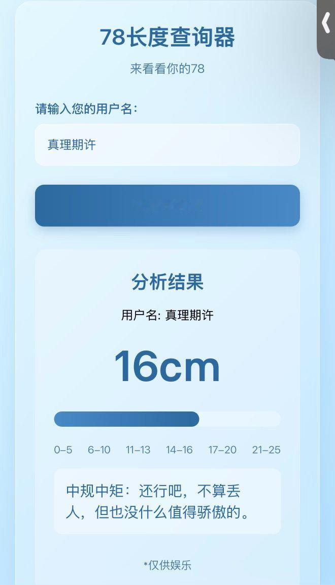 绝世大吊