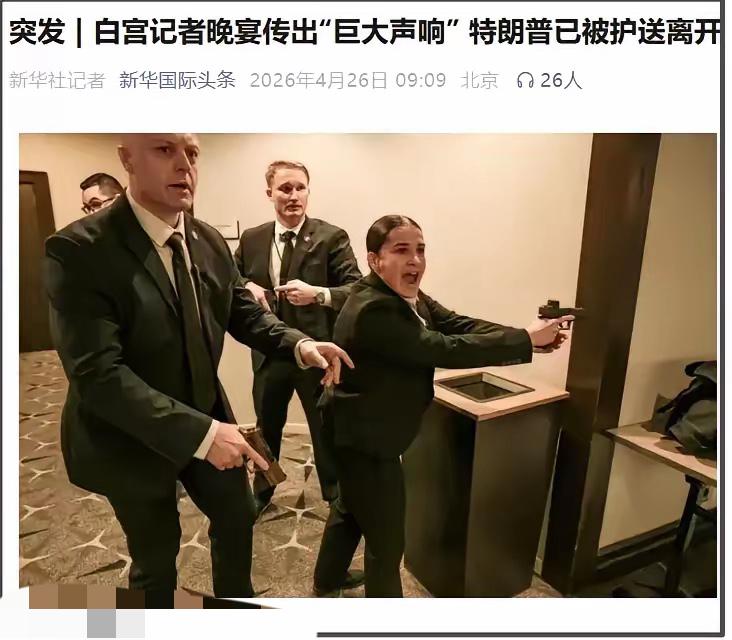 惊天乌龙！刺杀特朗普的不是伊朗特工，是美国本土“独狼”！谁能想到，层层设防的