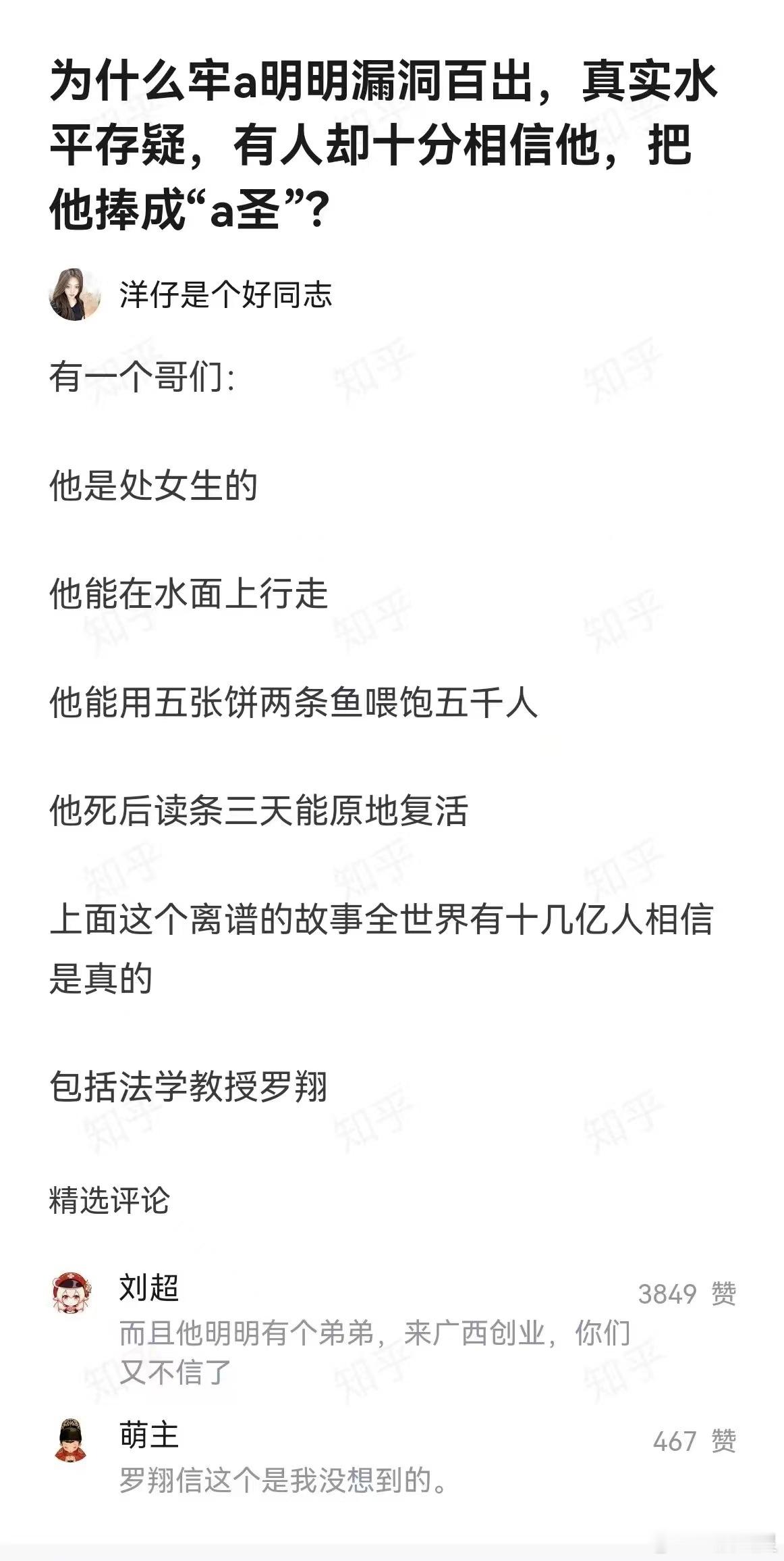 牢a西方宗教神话故事是真的离谱～