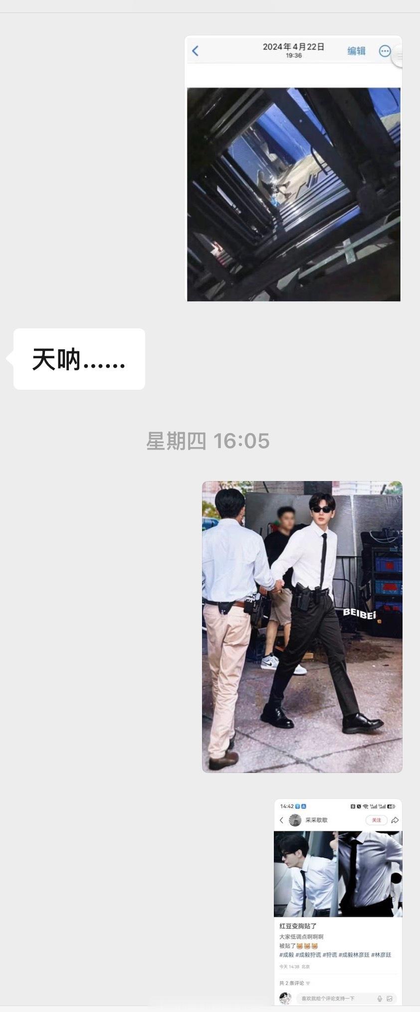 刚下班碰到我一女同事（莲花楼剧粉，实时追了长安二十四计）她：我被监听了，这几天天