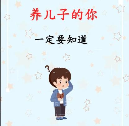 3亿中国父母不敢说的真相：养儿子为什么不能读本科邻居一句话让我破防了：女儿读