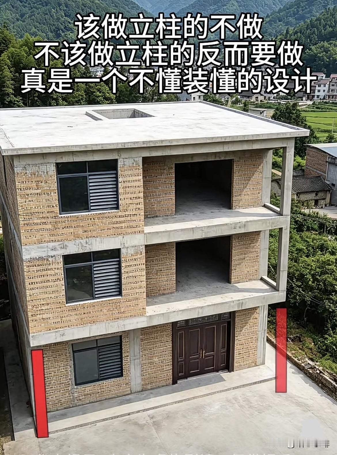 该做立柱的不做，不该做立柱的反而要做，真是一个不懂装懂的设计⁉️大家觉得是