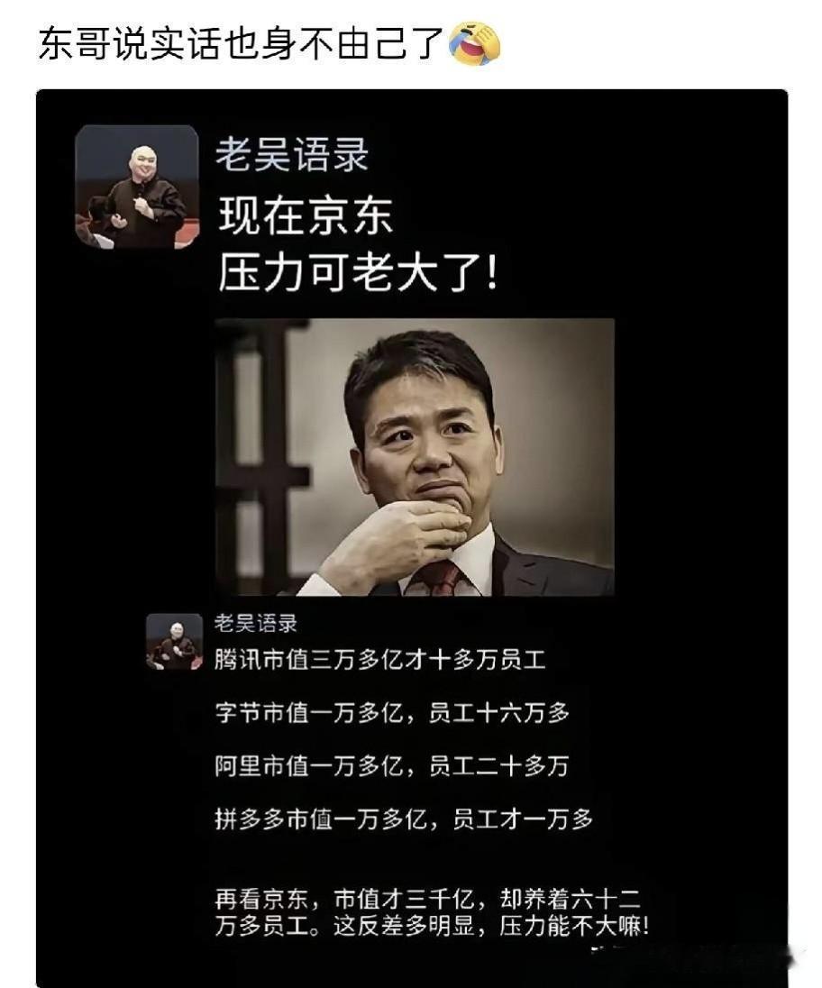 中国哪个企业最赚钱？中国最需要什么样的企业？1、京东集团：2025年营收约1