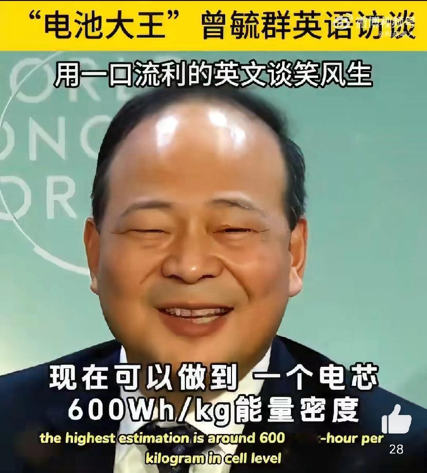 宁王这是谦虚呢，还是敬畏呢？之前曾毓群在海外对外媒透露，他们其实现在就可以把电芯
