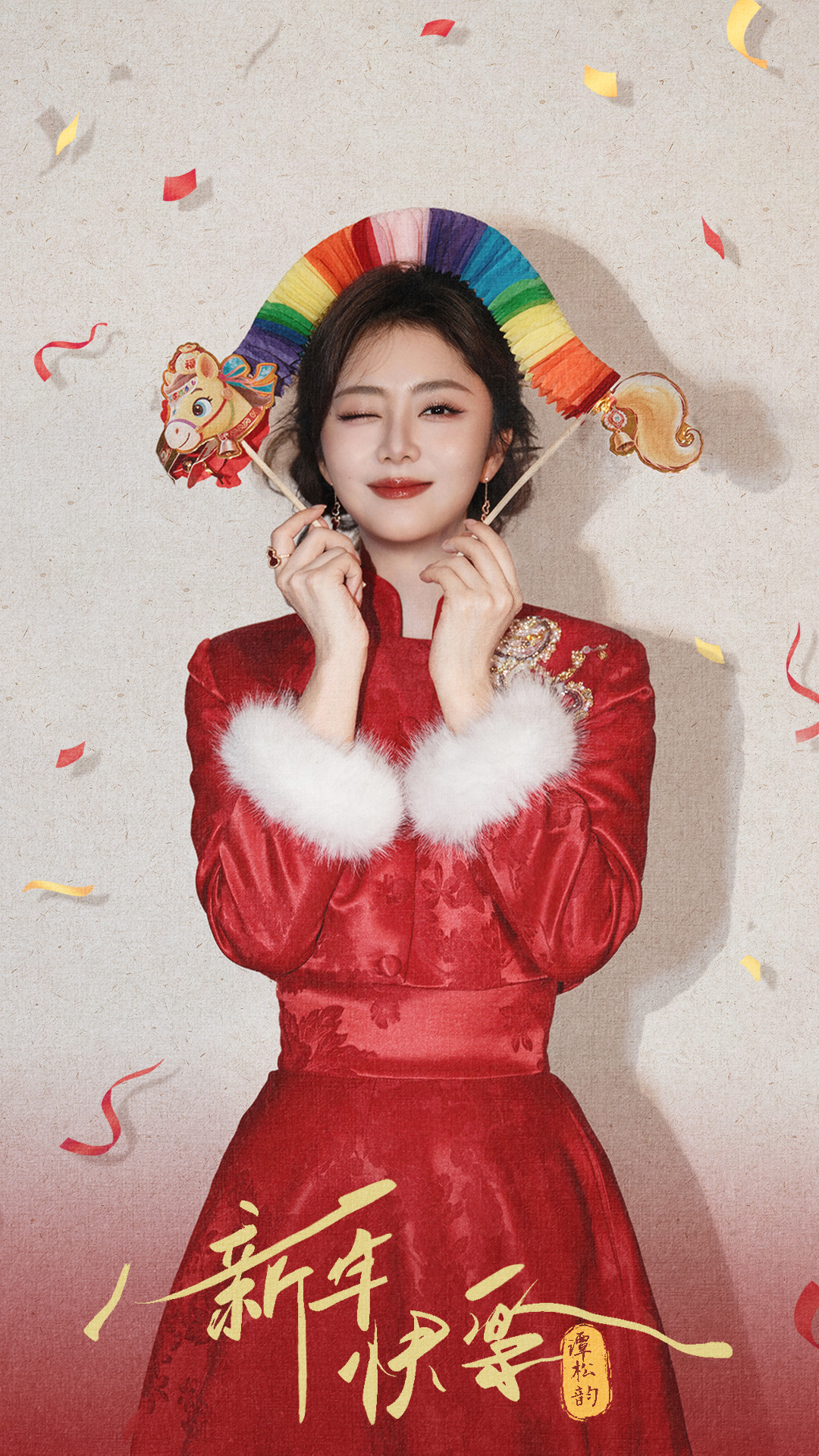 谭松韵大年初一来拜年，福气迎门送万家！两小姐带着“马”不停蹄的祝福来啦～祝大家福