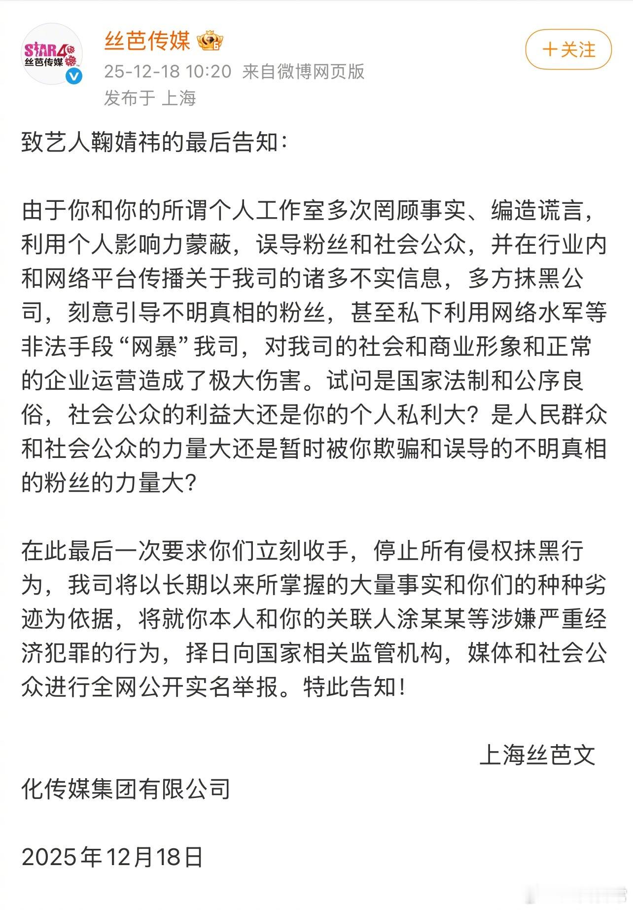 摄影师涂松泽说丝芭提到的涂某某不是他鞠婧祎丝芭