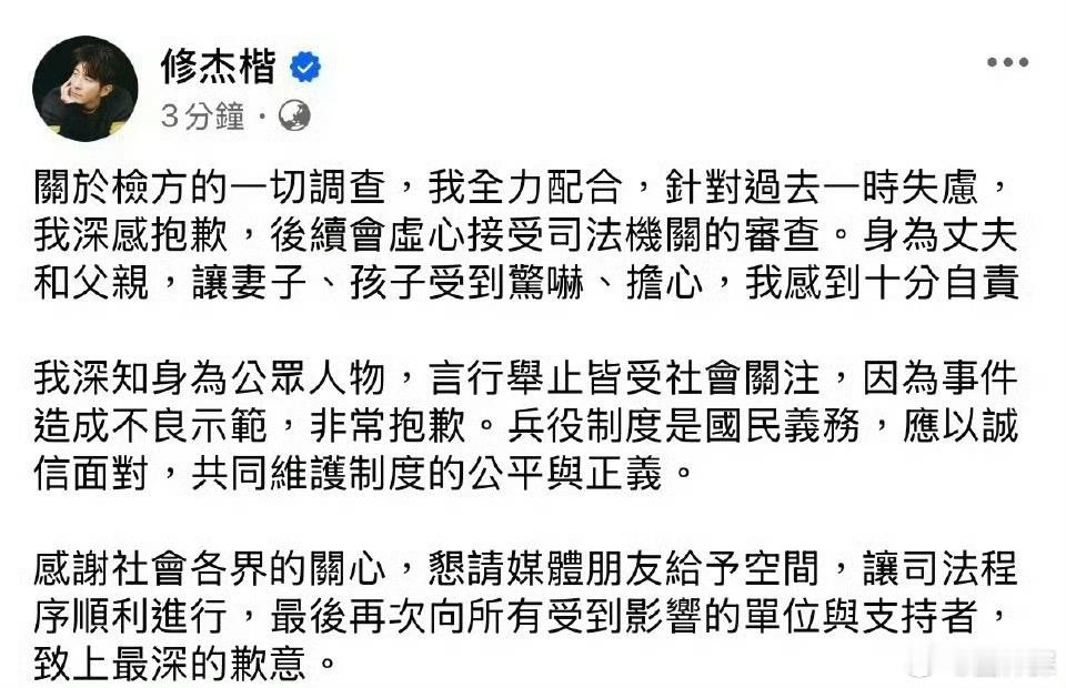 修杰楷都快儿孙满堂的年龄了我不行了。​​​