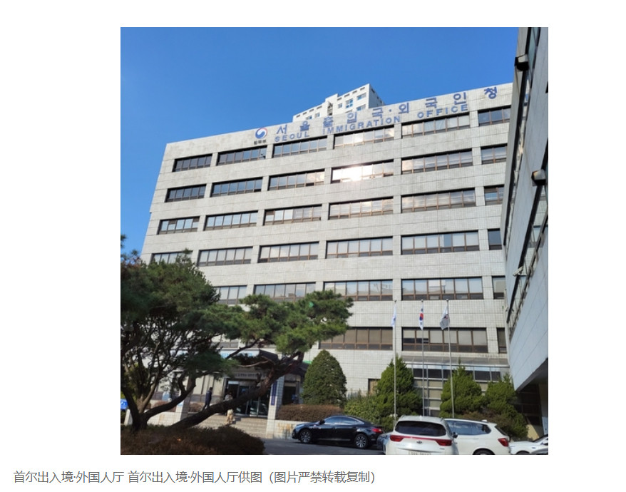 【又有两名免签入韩后失联的中国人被抓】（韩联社）海外新鲜事热点现场韩联社首尔1