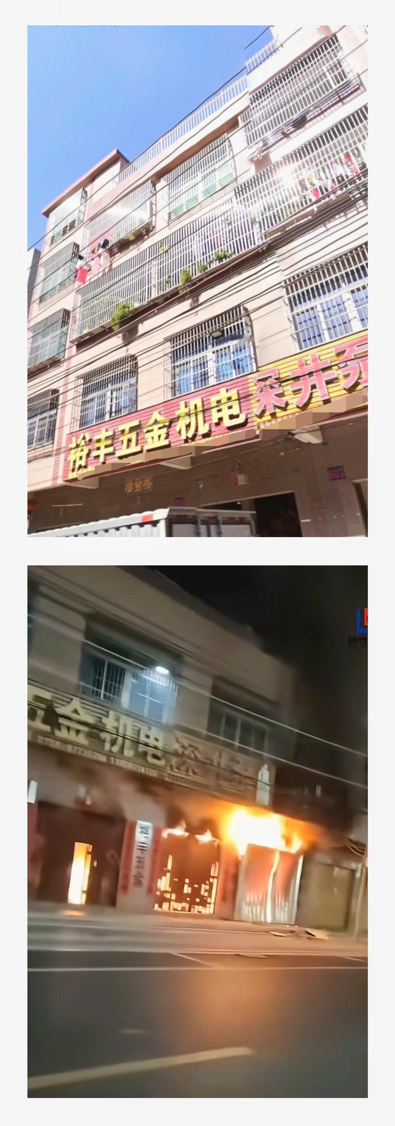 汕头，裕丰五金店大火前后的照片！怪不得12口人都逃不出来，四层自建房，窗户都做了