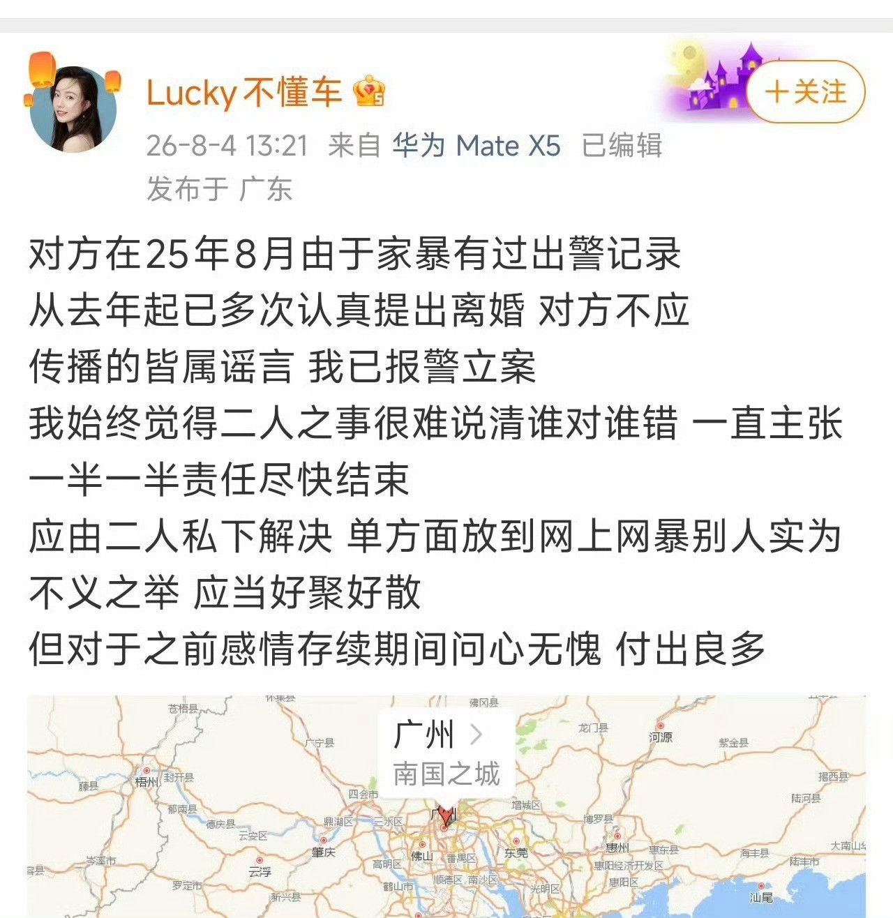 Lucky不懂车家暴家暴的丈夫，酒后的他，搀扶的录像，无辜的她🥺