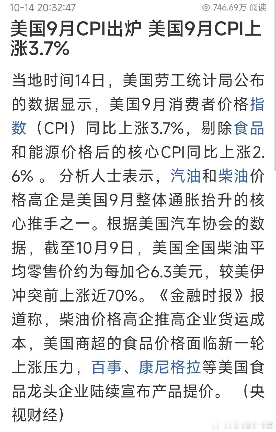 完蛋咯交易员加大押注，预计到2027年底前美联储还将加息三次。​​​