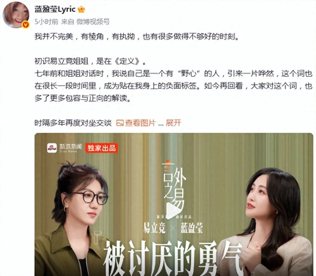 蓝盈莹大方官宣新恋情！分手七年，成年人的爱情坦荡又清醒近日，蓝盈莹在访谈节目中，坦然聊起自己当下的感