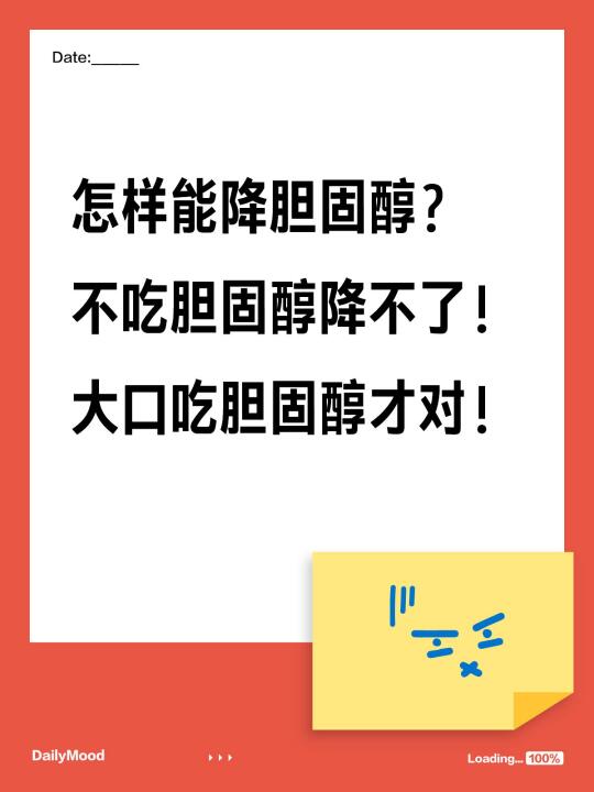 越不吃胆固醇沉积到血管里的胆固醇越多！