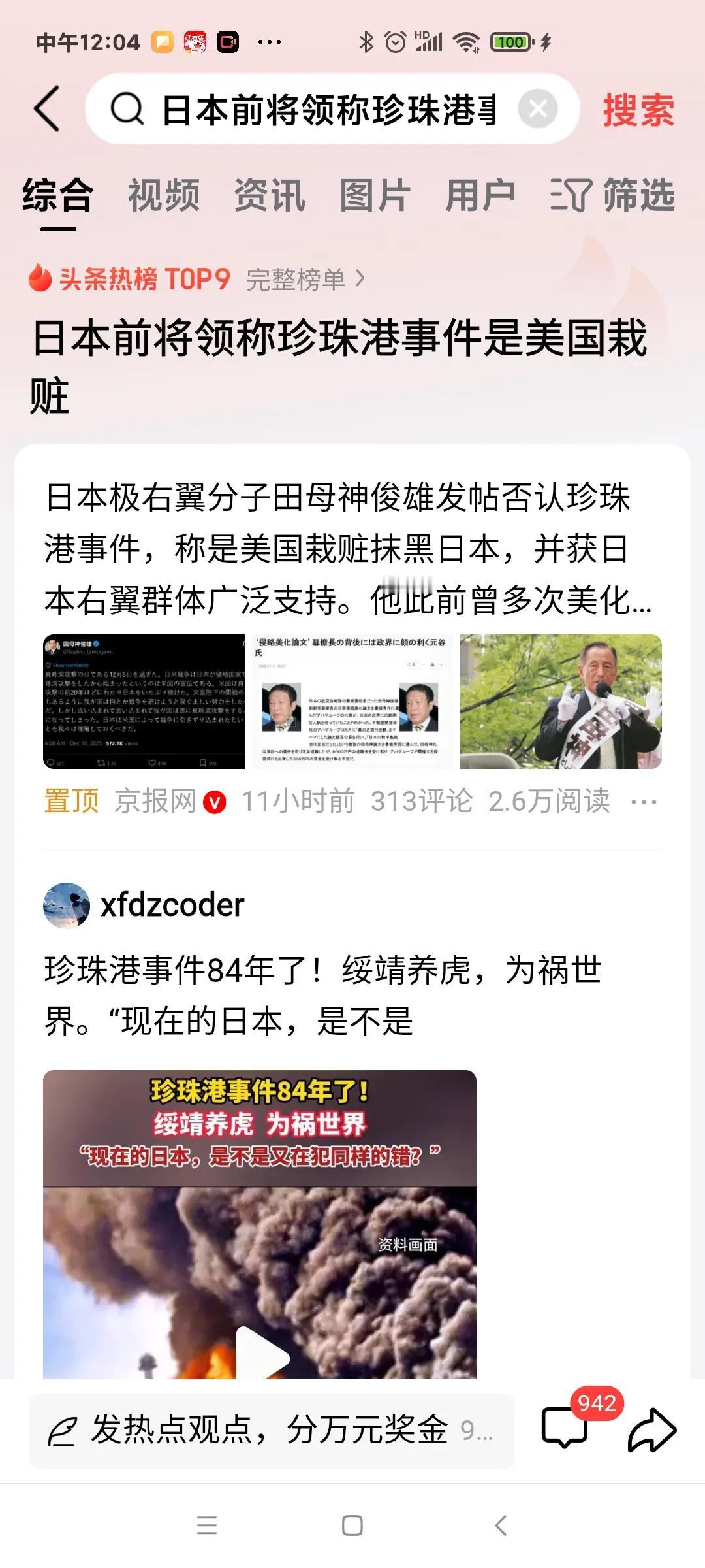 美国能压制日本几十年！靠的是军事与科技实力！想想二战，日本挑战了多少个国家？