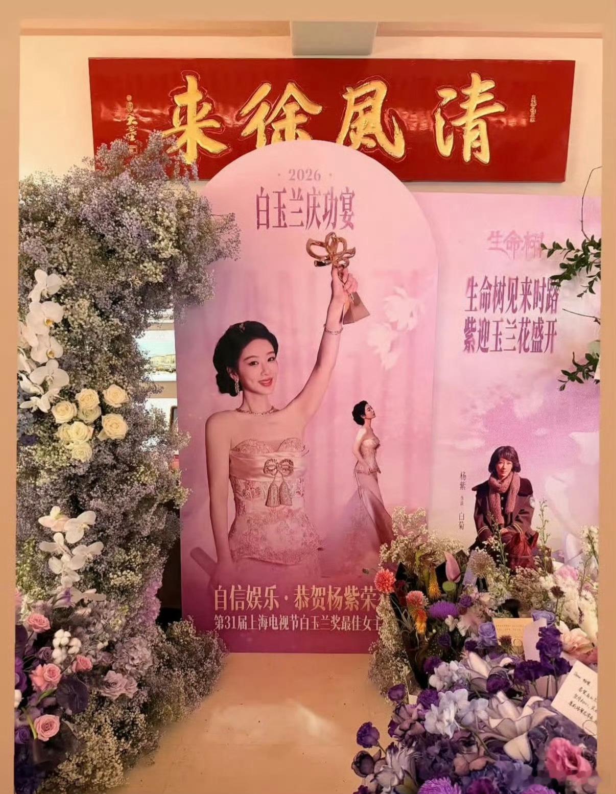 杨紫经纪人大雷哥最近真的很兴奋啊开庆功宴了感觉杨紫给他履历背书贴金不少刘诗诗也