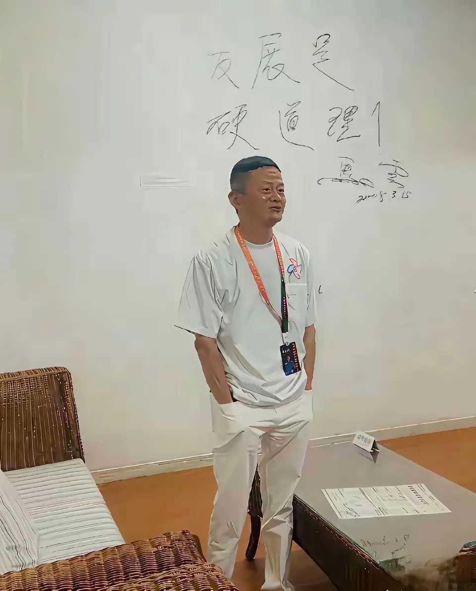 马云的书法！是不是字如其人啊？