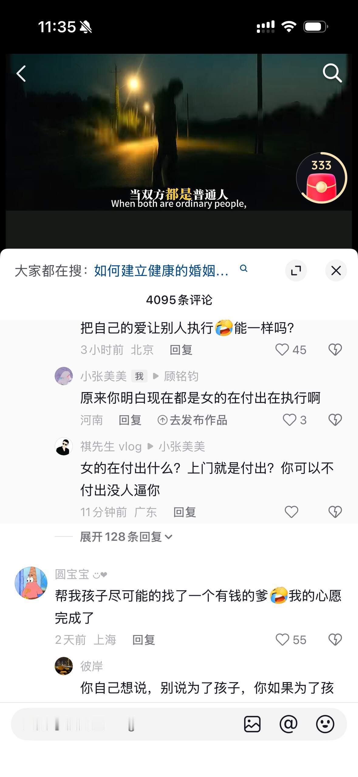 上门算付出吗？