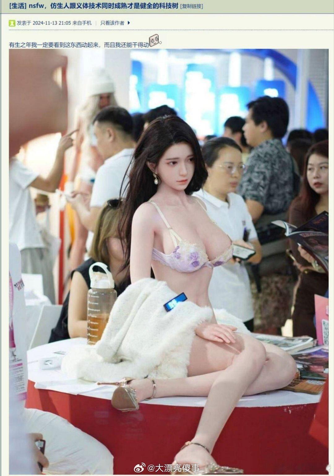 这个应该不是技术问题，是社会问题，真把这玩意造出来了谁还会结婚呢？