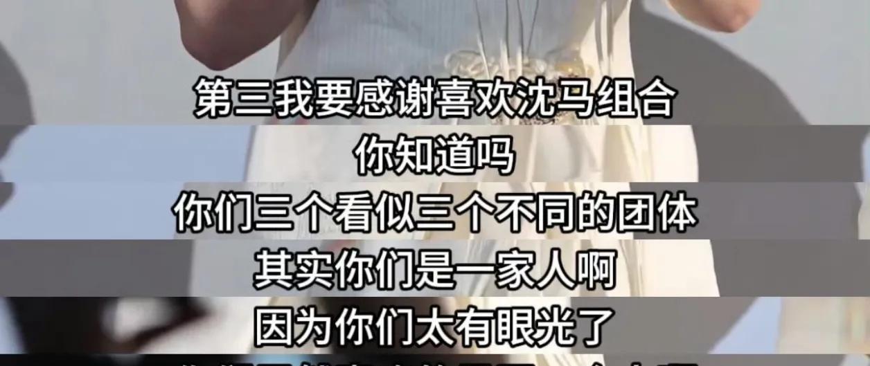 马丽为了票房也是拼了！近日，马丽在采访环节中公开感谢cp粉（沈马组合），按照以