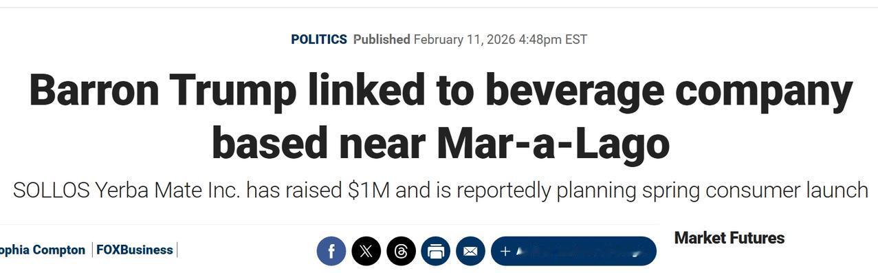 特朗普19岁小儿子创建饮料公司上个月在佛罗里达和特拉华提交的一份公共文件显示，