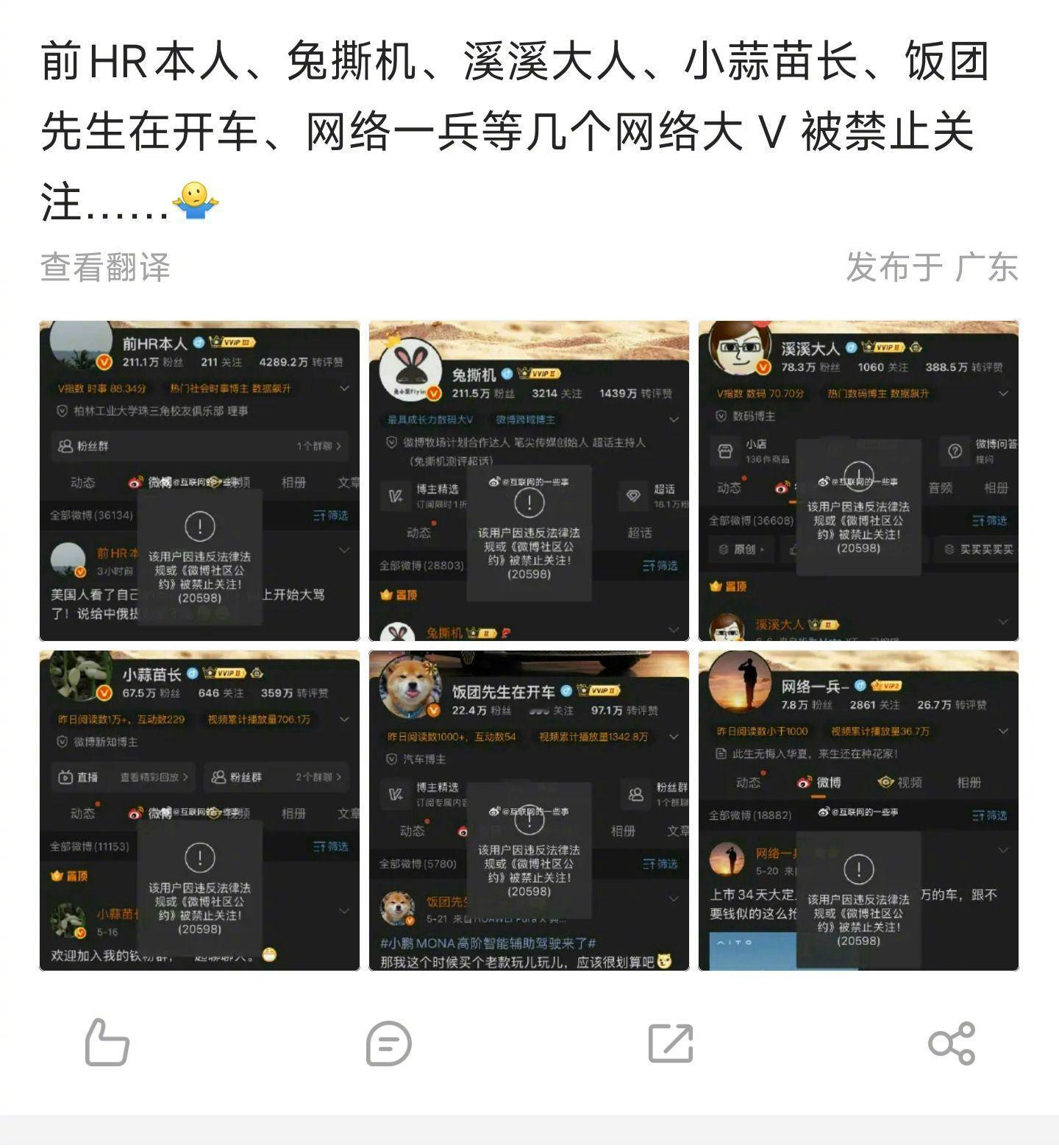 真是禁言对轰，网络环境这么恶劣了嘛[doge]​​​