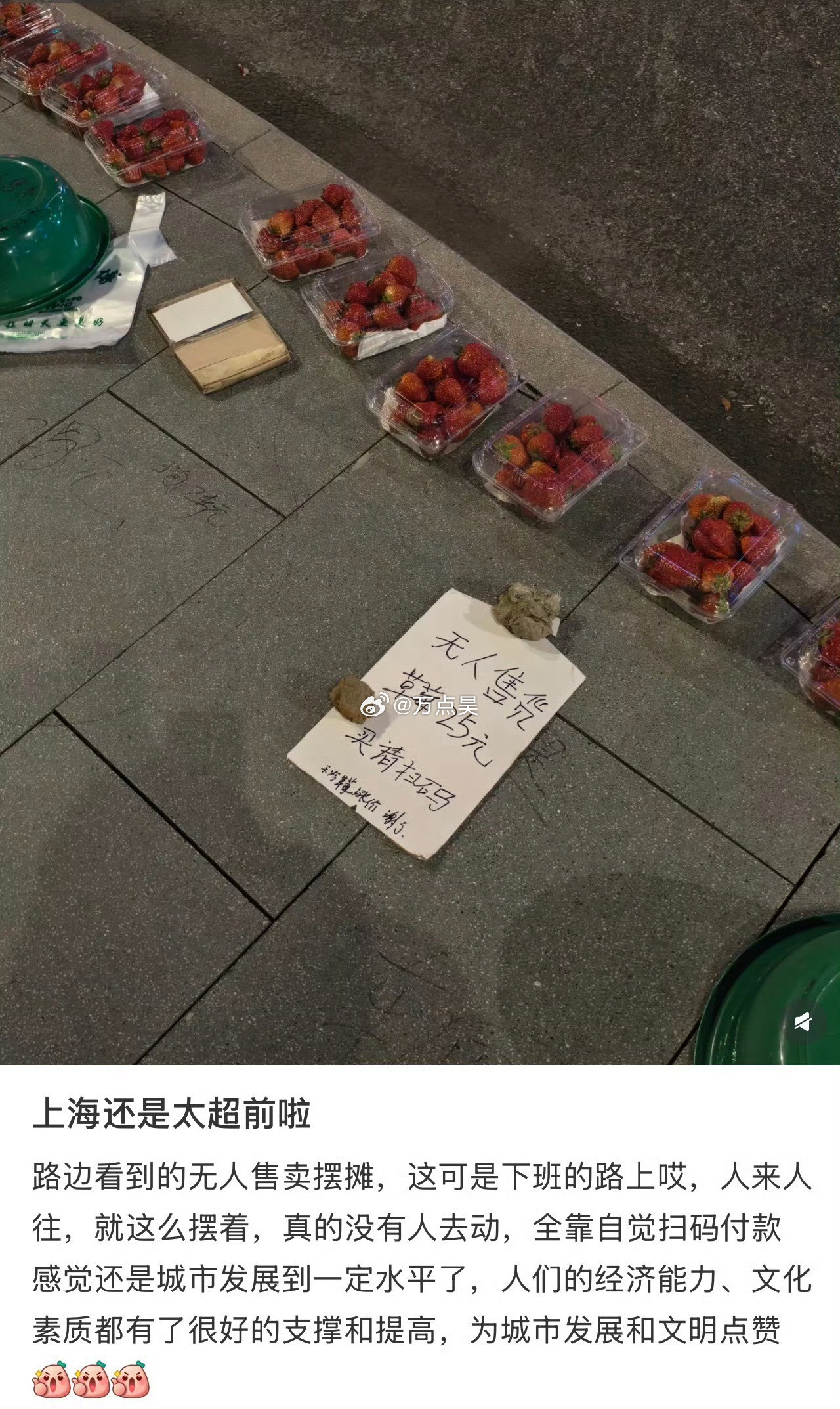 上海还是太超前了。冤种还是太多了…1个付钱了，3个没付钱，就回本儿了，这生意还