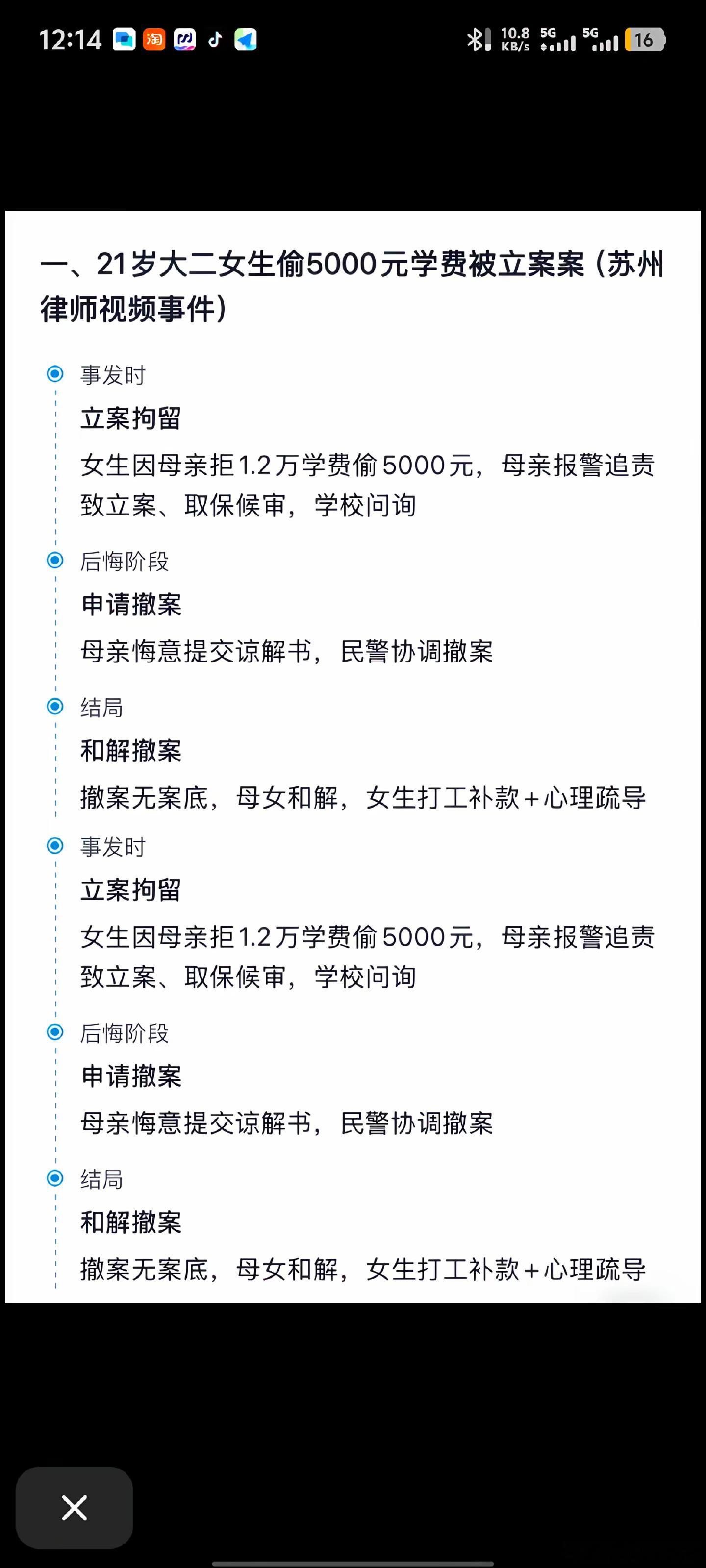 仇人看到也释怀了