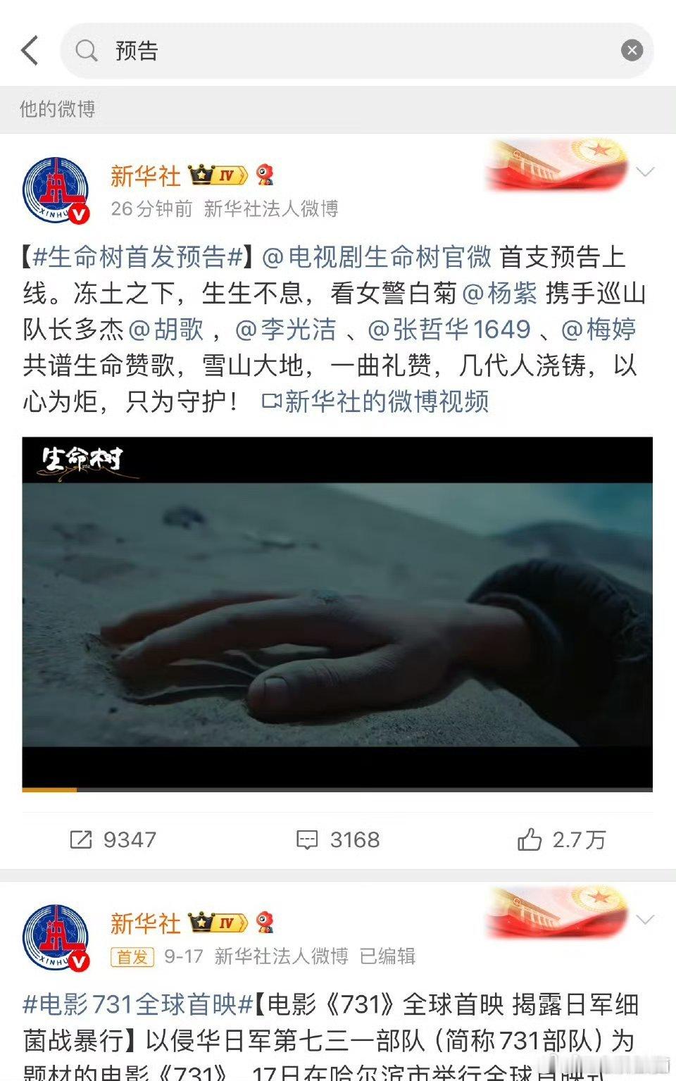 内娱扛剧时，杨紫已经扛平台了​一步一个脚印杨紫[期待