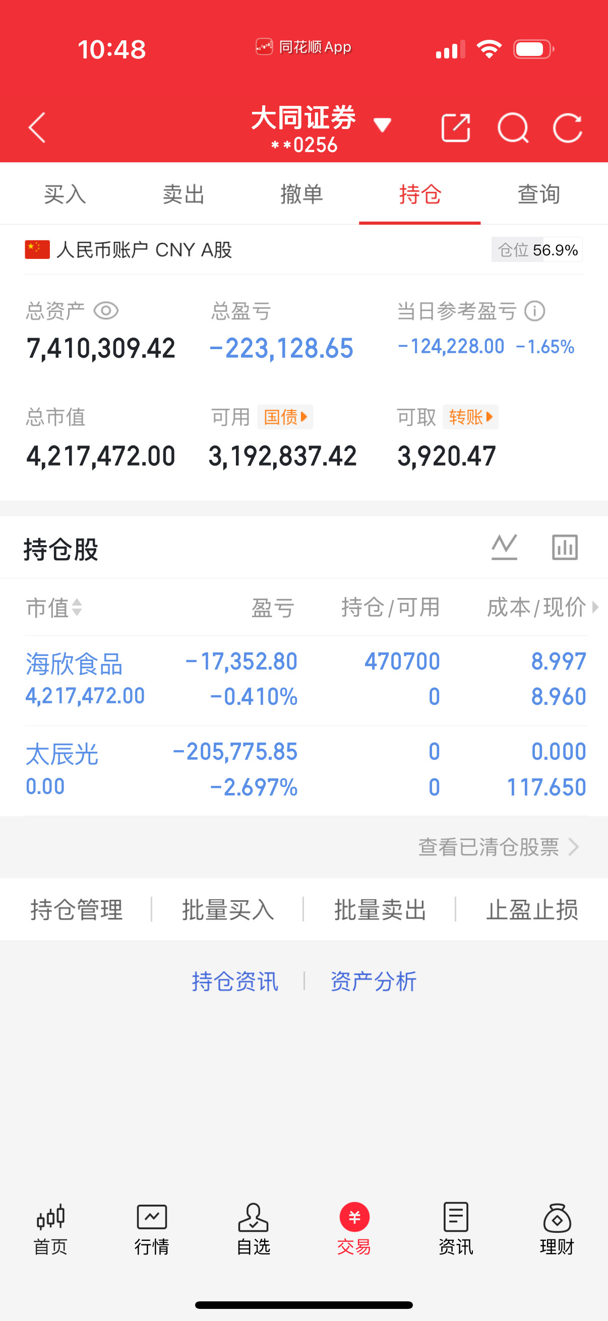 各位朋友玲珑的太辰光出局了，新进了海欣食品，大家收到评论666