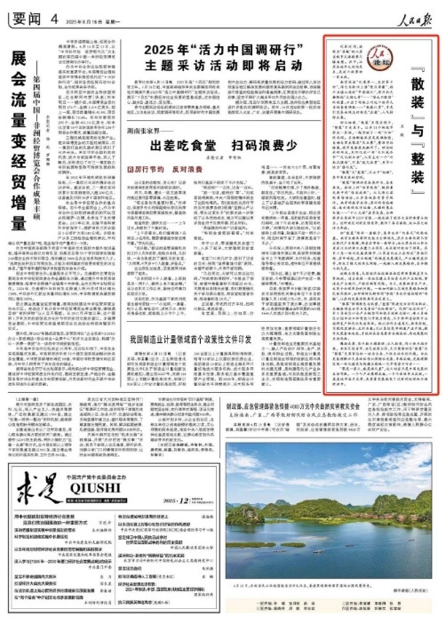近段时间，被称为“苏超”的江苏省城市足球联赛火爆出圈。其中，江苏各地市之间的关系