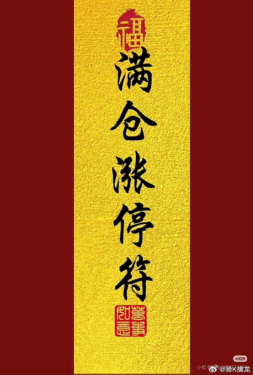 兄弟姐妹们来了，风华高科回踩ok，明白回复888！